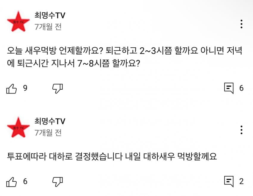 "5000원 달라고", "너도 좀 나가" 명수좌 근황_3.jpg