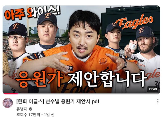 민심 곱창난 유병재 야구 영상_4.png