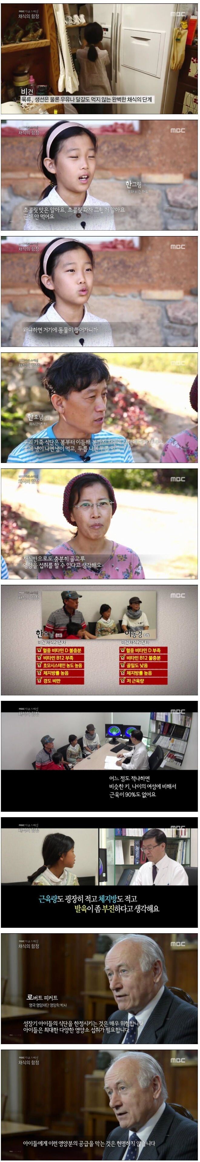 채식의 함정) 비건가족 방송 후 남긴 글.jpg_1.jpg