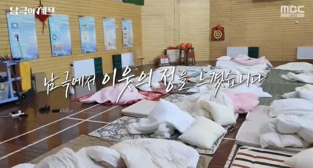 백종원→임수향, 기상 악화 탓 중국 기지서 고립 "상상도 못해" ('남극의 셰프') [종합]